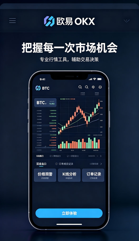欧交易所app下载官网攻略配图三
